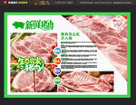 猪肉分割图 