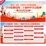 二十届四中全会