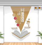 竖版阅读文化墙