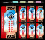 纪委监委文化墙