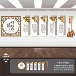 传统美德文化墙