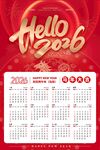 红色科技风2026年马年挂历