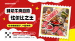 鲜切牛肉自助店招
