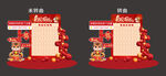 马年红包墙 