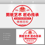 剪纸艺术匠心传承