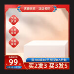 红色主图国潮主图