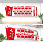 十大英模文化墙