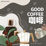咖啡海报
