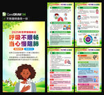 2025年世界慢阻肺日海报