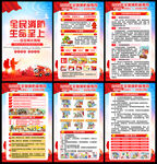 2025全国消防日海报