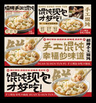 手工馄饨店铺装修