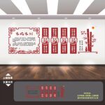 家风家训文化墙