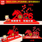 2026创意美陈设计