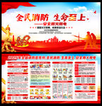 2025年消防宣传月