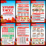 全民消防生命至上