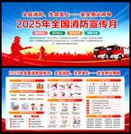 消防宣传月活动