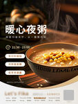 杂粮养生粥