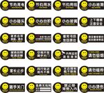 节约用电 节约用水用纸