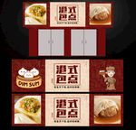 包子店招牌