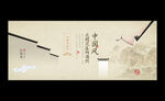 中国风背景