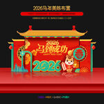 2026马年商场春节美陈造型布