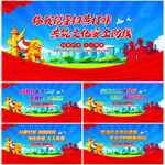 扫黄打非宣传展板