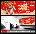 一马当先业绩长虹