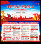 2025年消防宣传月