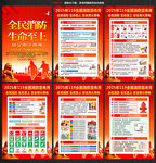 消防安全宣传月宣传知识