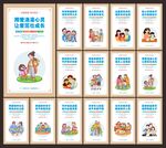 家庭教育展板
