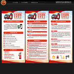 全国消防宣传月展架