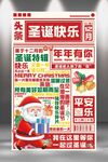 圣诞海报