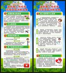 全国疟疾日展架