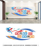 公司励志文化墙