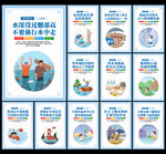 防洪防汛安全教育图片