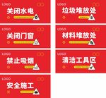 施工现场安全警示标识牌