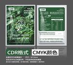 羽衣甘蓝粉包装保健品设计素材