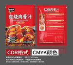 红烧肉酱汁调味料包装设计素材