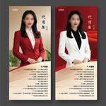 讲师经理专家精英人物展架