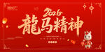 2026龙马精神