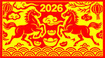 2026马年剪纸窗花
