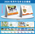 2026年日历