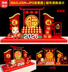  新年砸金蛋展示台