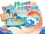金融防诈