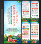 2025全国消防宣传月X展架