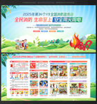 2025年全国消防日