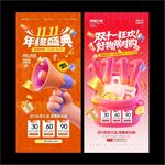 双十一
