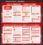 二十届四中全会