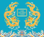 祥瑞金龙海水江崖彩龙包装龙标签