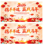 2026马年